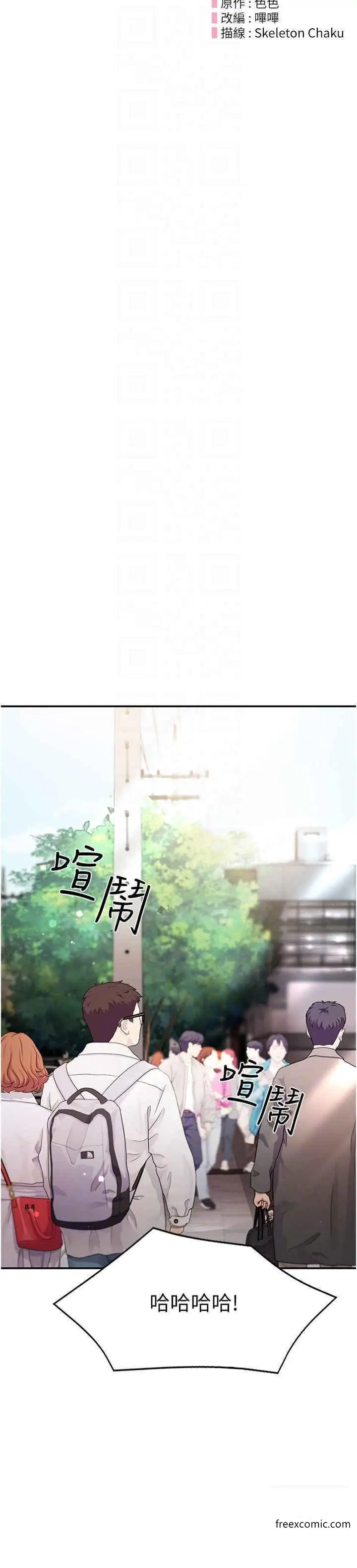 漫画《波涛汹涌的同居生活》第27话第6张图