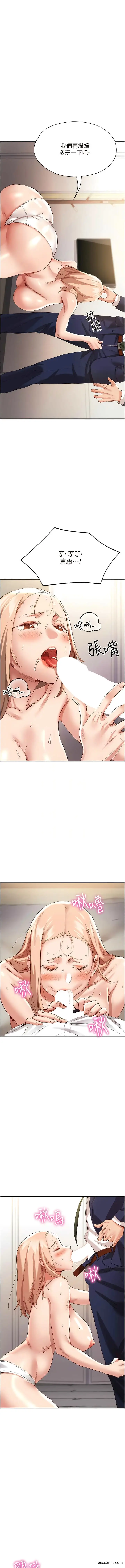 漫画《波涛汹涌的同居生活》第28话第9张图