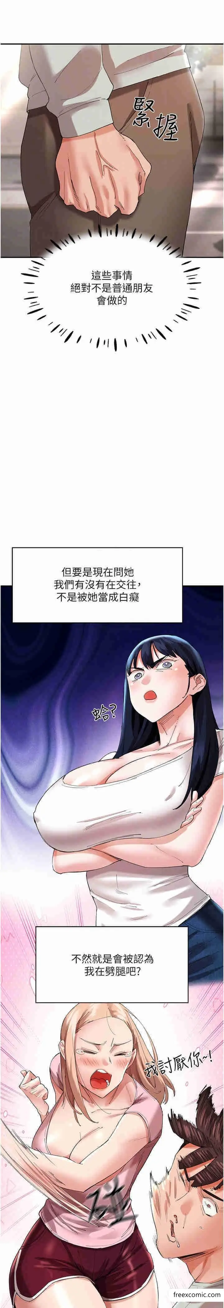 漫画《波涛汹涌的同居生活》第29话第22张图