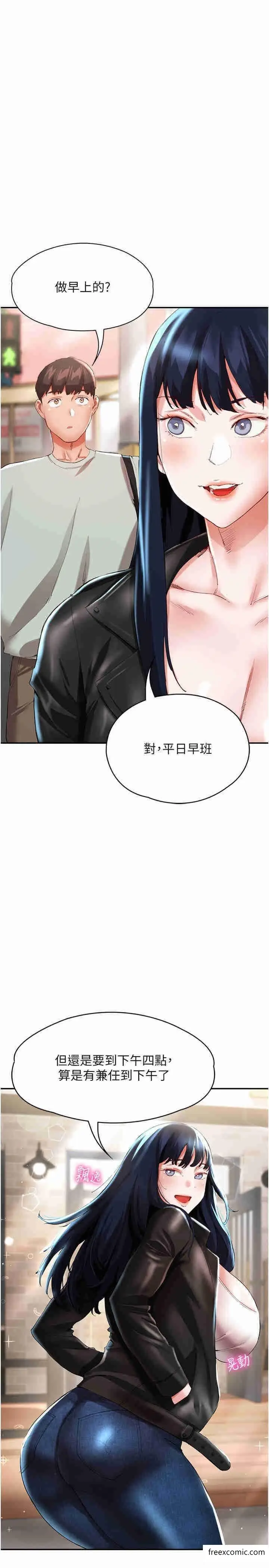 漫画《波涛汹涌的同居生活》第29话第25张图
