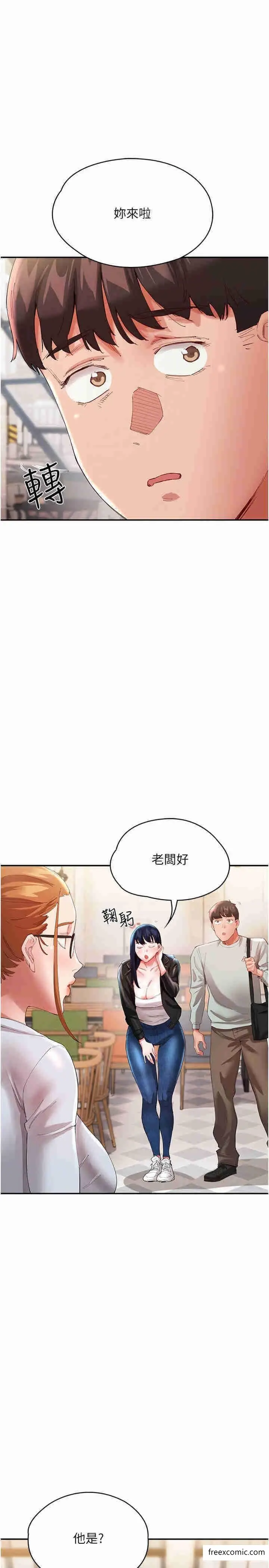 漫画《波涛汹涌的同居生活》第29话第28张图