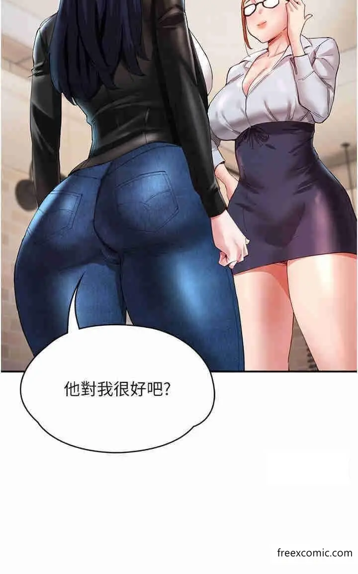 漫画《波涛汹涌的同居生活》第29话第30张图