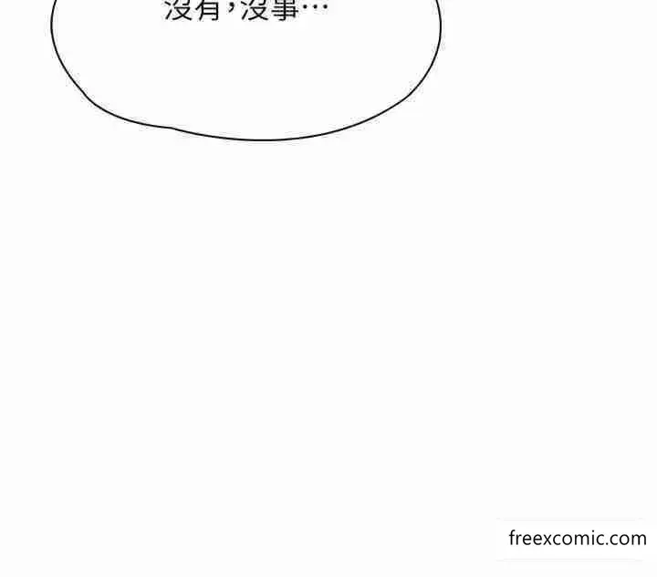 漫画《波涛汹涌的同居生活》第29话第33张图