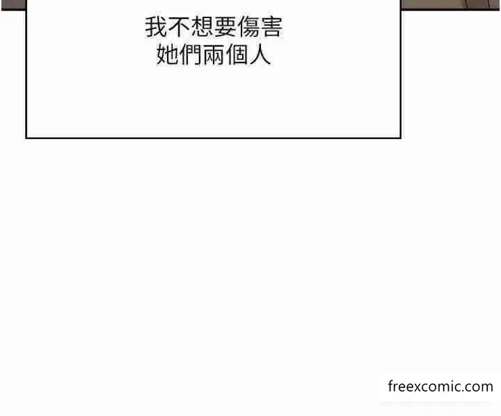 漫画《波涛汹涌的同居生活》第29话第36张图