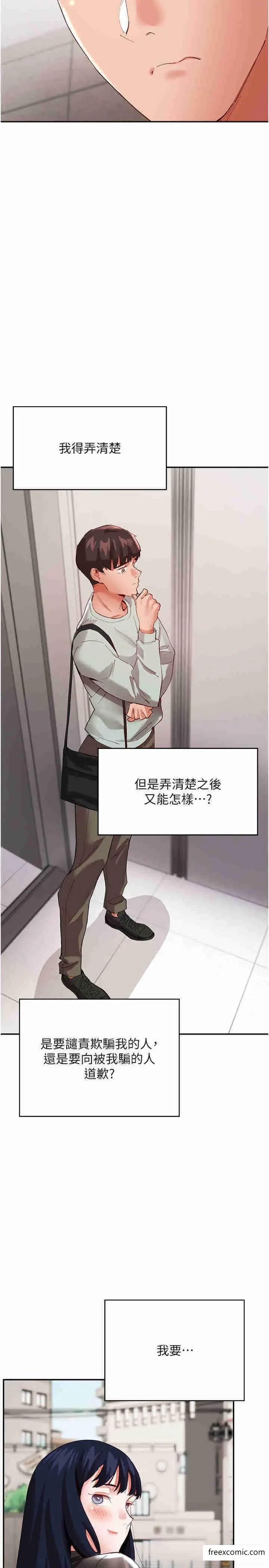漫画《波涛汹涌的同居生活》第29话第38张图