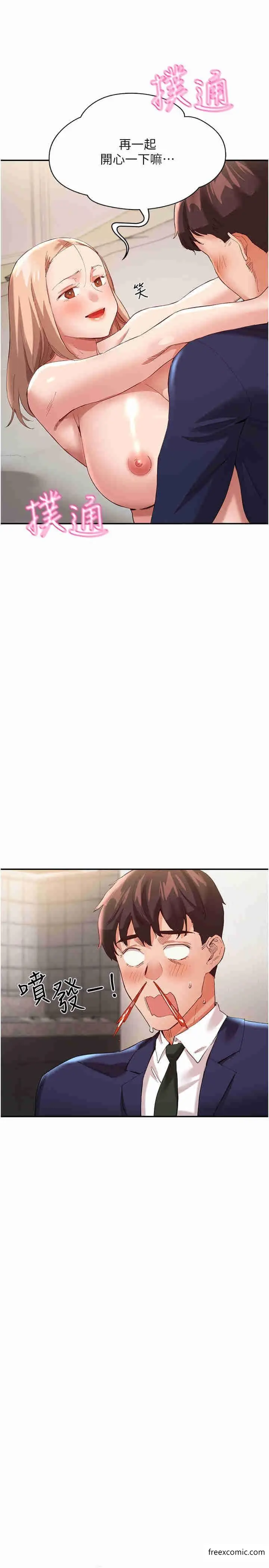 漫画《波涛汹涌的同居生活》第29话第4张图