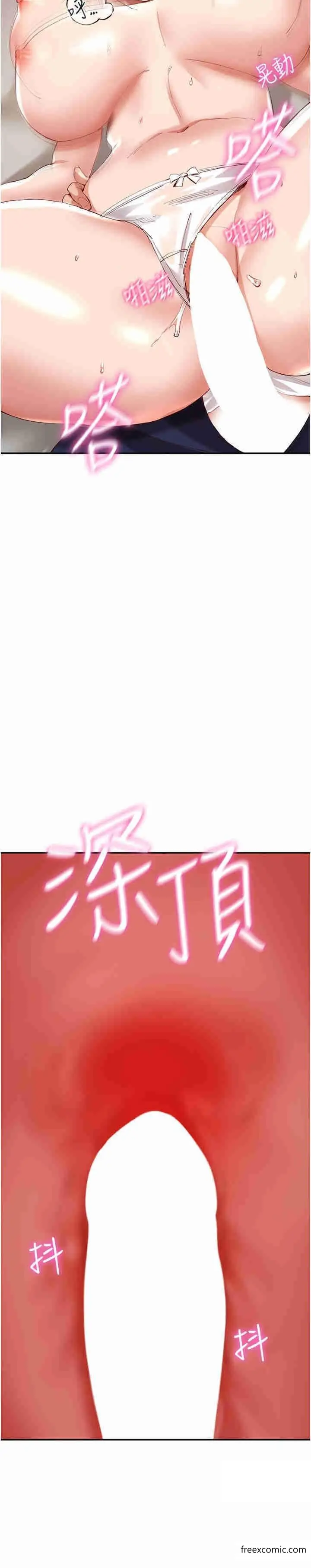 漫画《波涛汹涌的同居生活》第29话第9张图