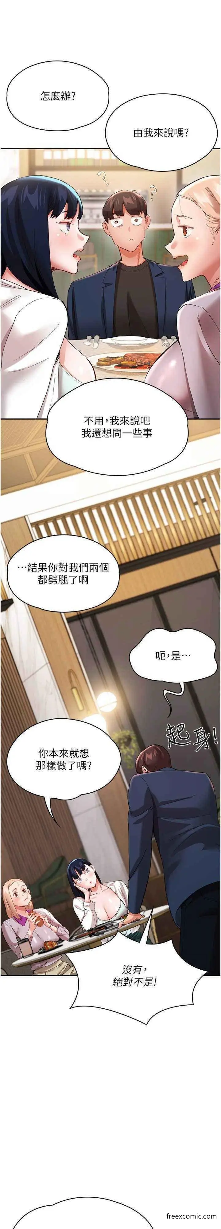 漫画《波涛汹涌的同居生活》第31话第14张图