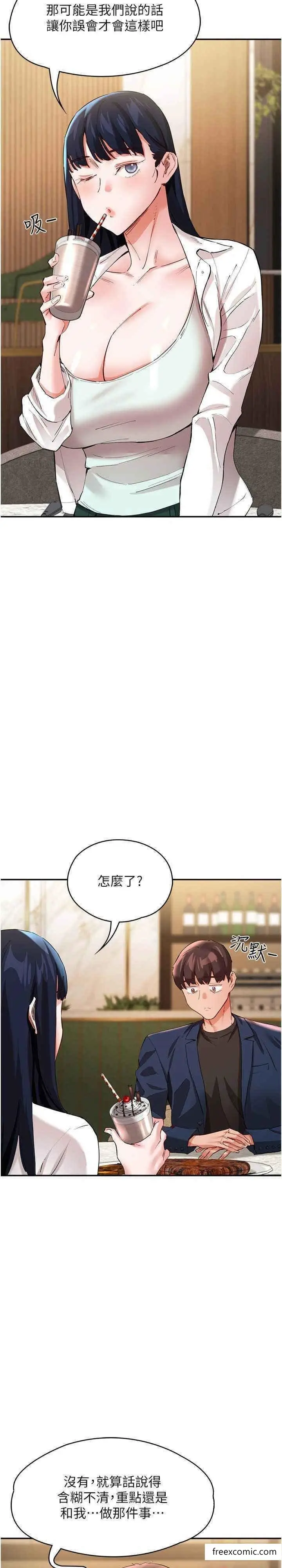 漫画《波涛汹涌的同居生活》第31话第15张图