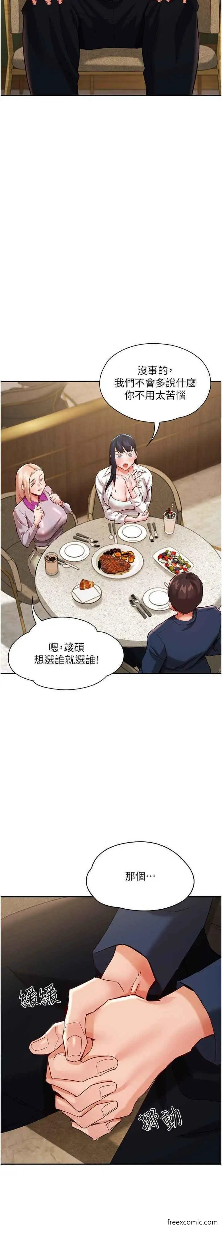 漫画《波涛汹涌的同居生活》第31话第19张图