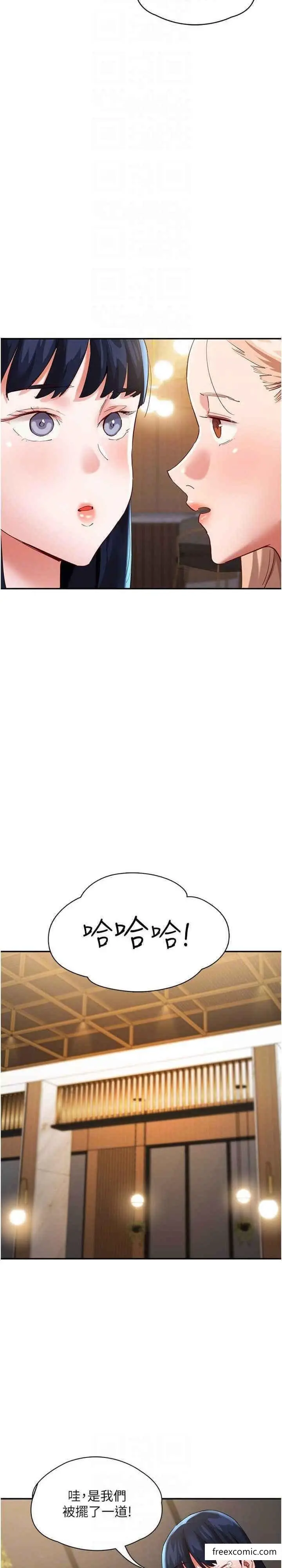 漫画《波涛汹涌的同居生活》第31话第21张图