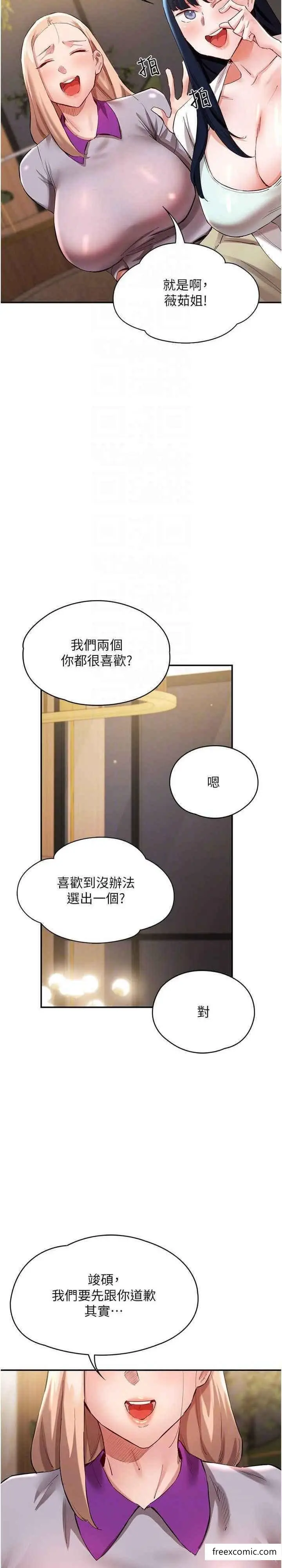 漫画《波涛汹涌的同居生活》第31话第22张图