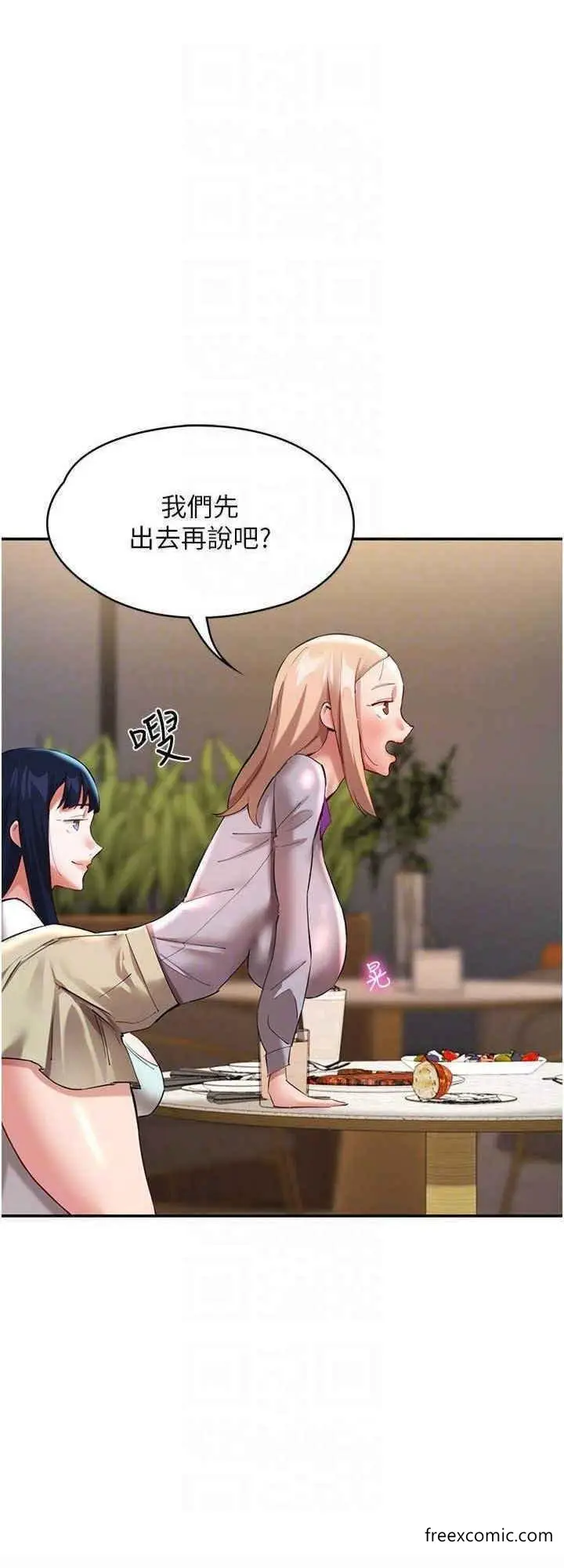 漫画《波涛汹涌的同居生活》第31话第24张图