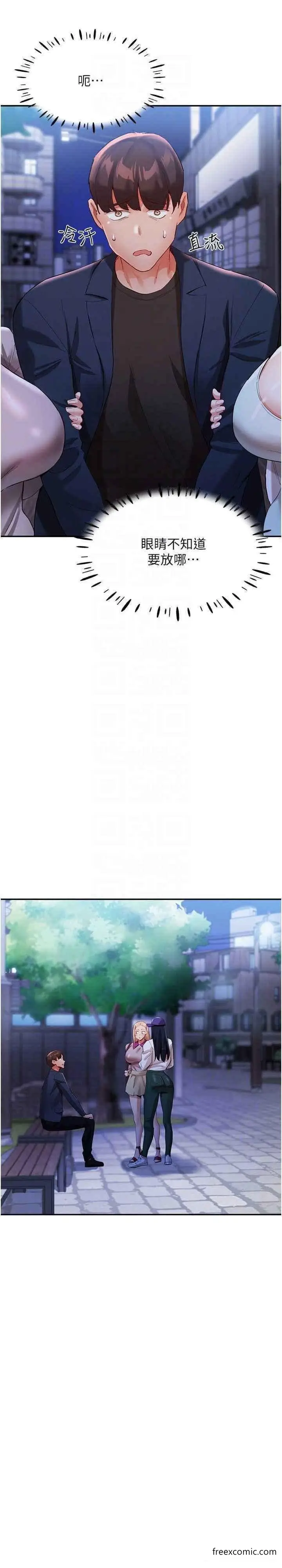 漫画《波涛汹涌的同居生活》第31话第26张图