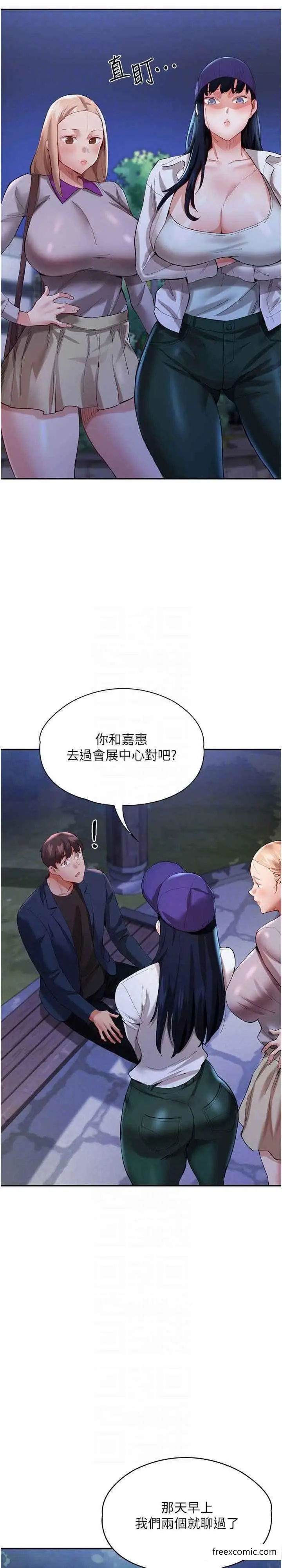 漫画《波涛汹涌的同居生活》第31话第27张图