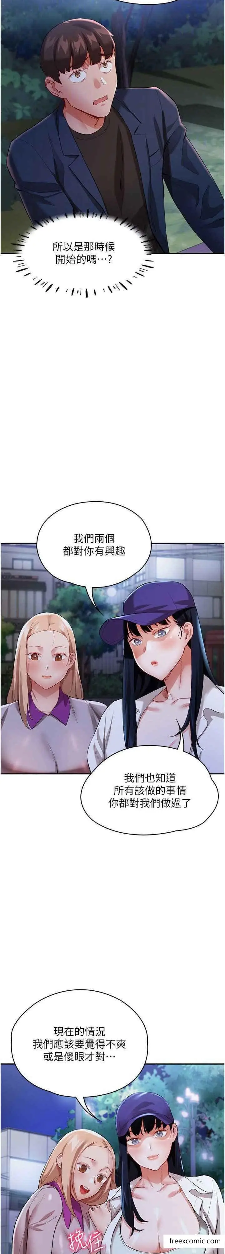 漫画《波涛汹涌的同居生活》第31话第28张图