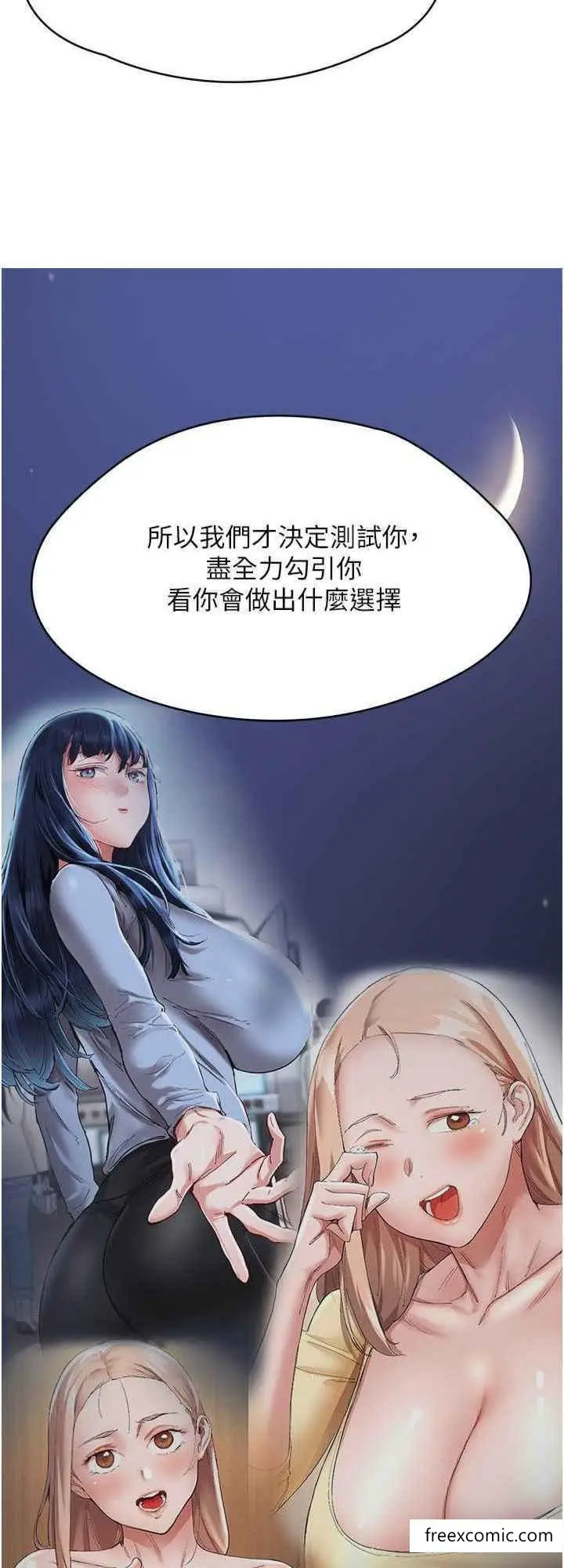 漫画《波涛汹涌的同居生活》第31话第32张图