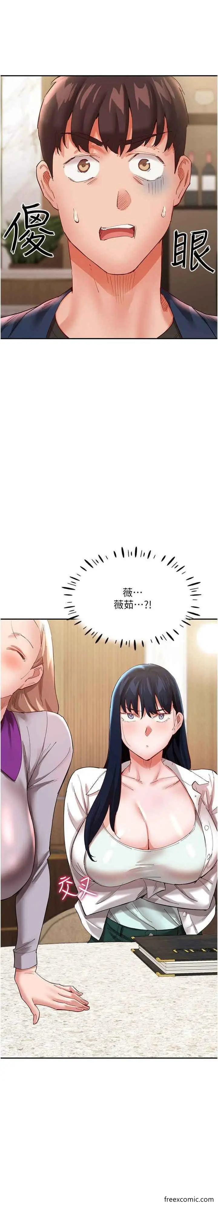 漫画《波涛汹涌的同居生活》第31话第4张图