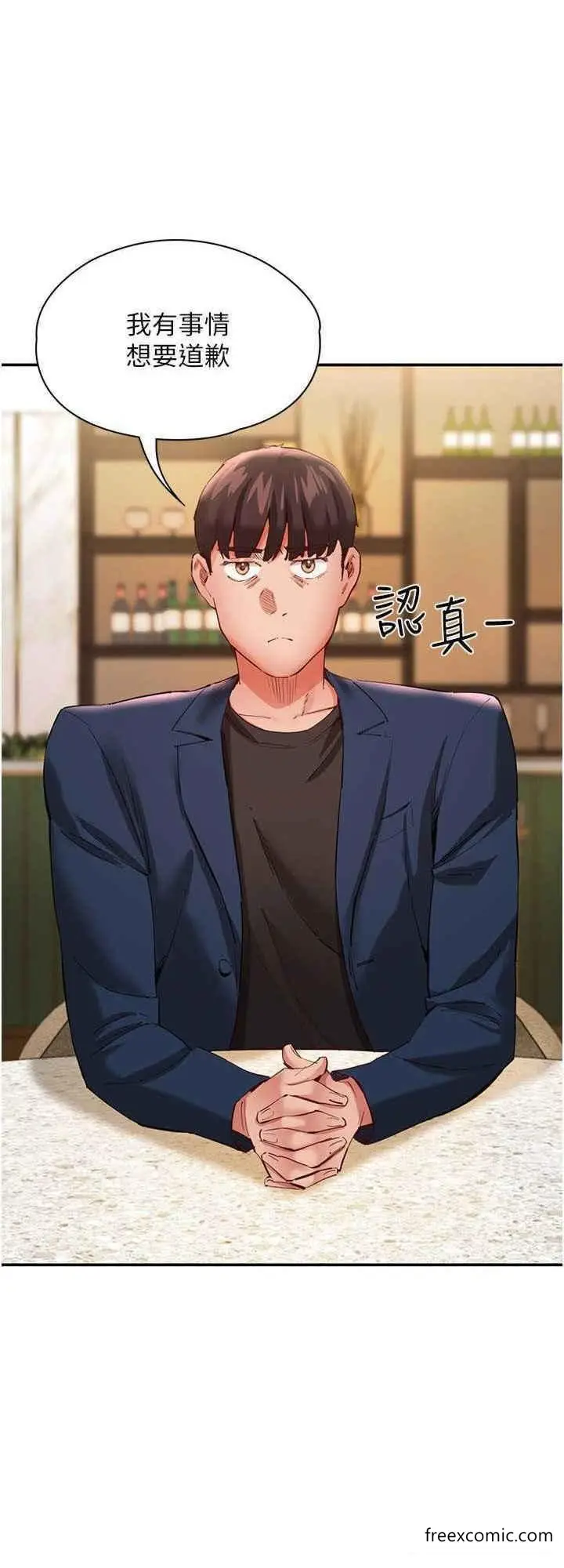 漫画《波涛汹涌的同居生活》第31话第8张图