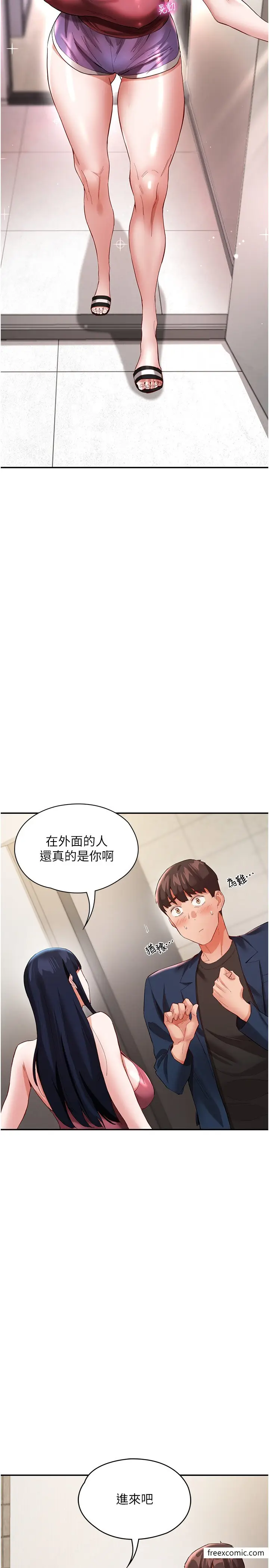 漫画《波涛汹涌的同居生活》第32话第20张图