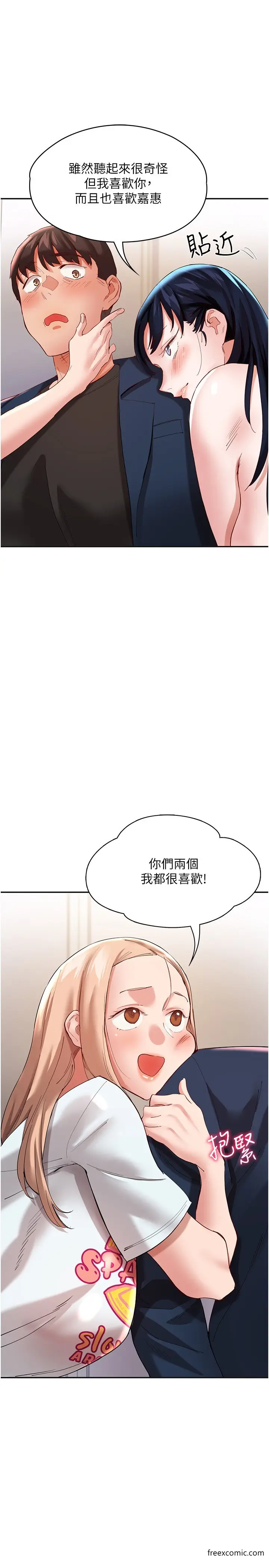 漫画《波涛汹涌的同居生活》第32话第25张图