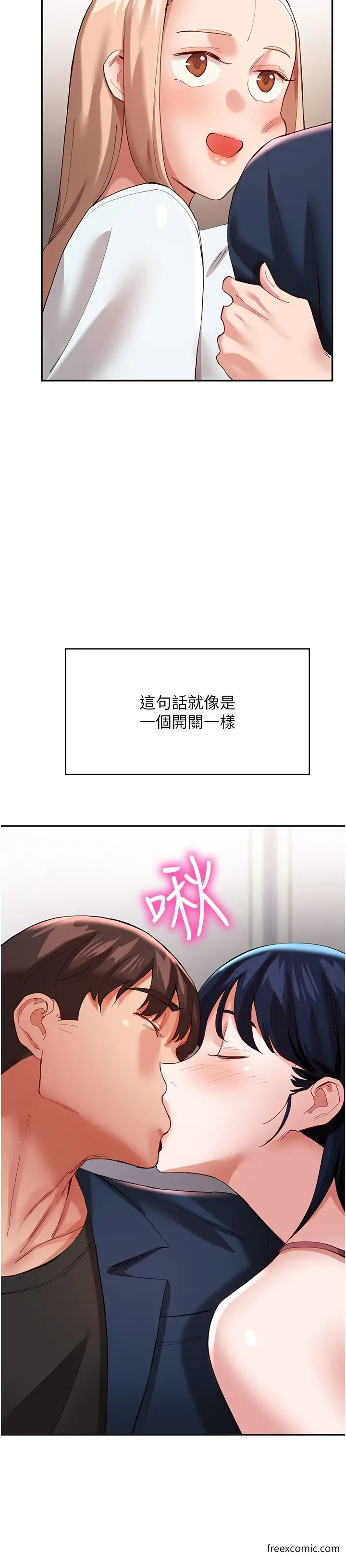 漫画《波涛汹涌的同居生活》第32话第27张图