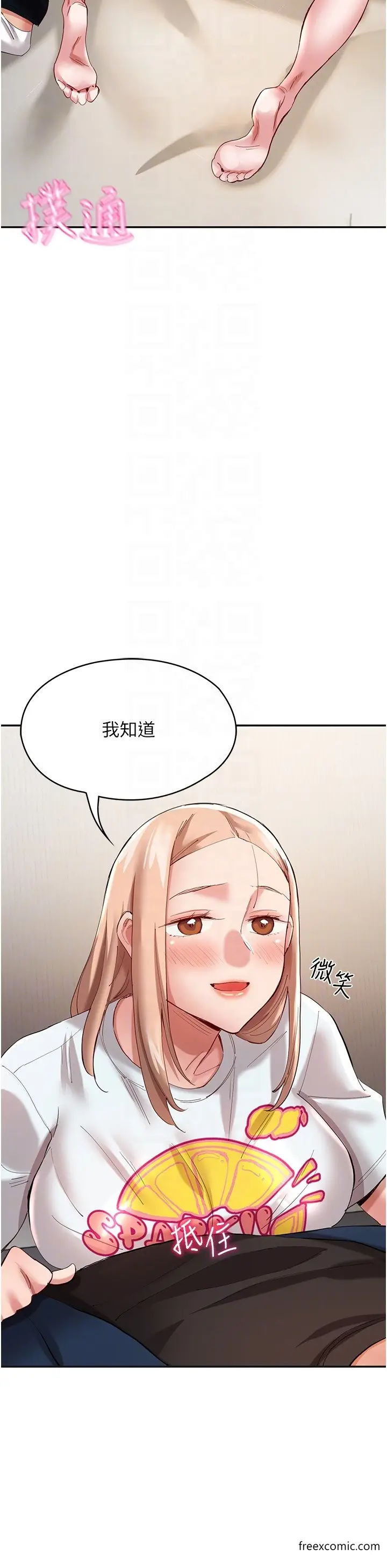 漫画《波涛汹涌的同居生活》第32话第30张图