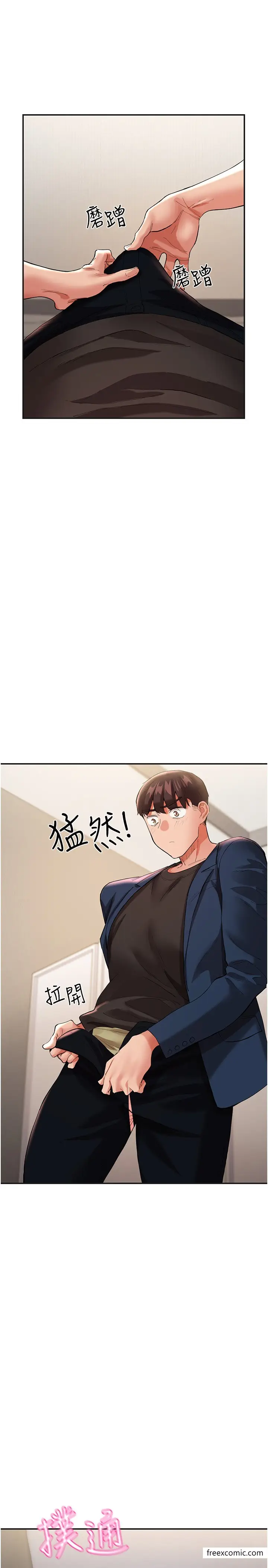 漫画《波涛汹涌的同居生活》第32话第31张图