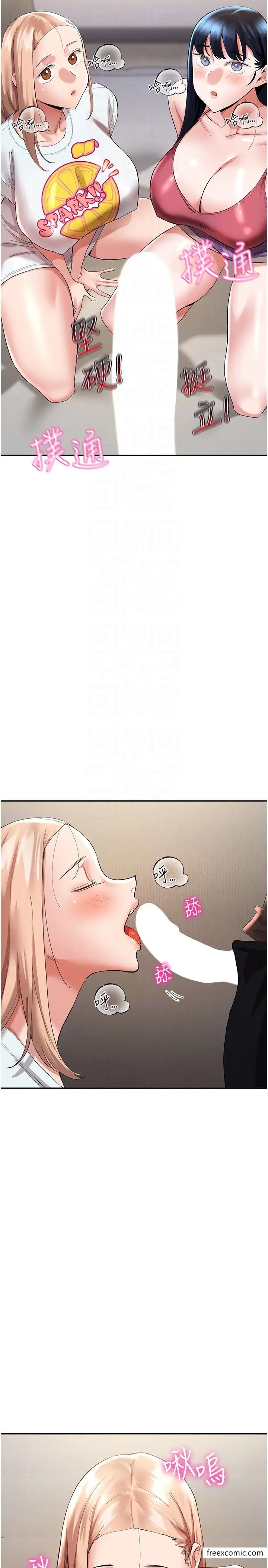 漫画《波涛汹涌的同居生活》第32话第32张图