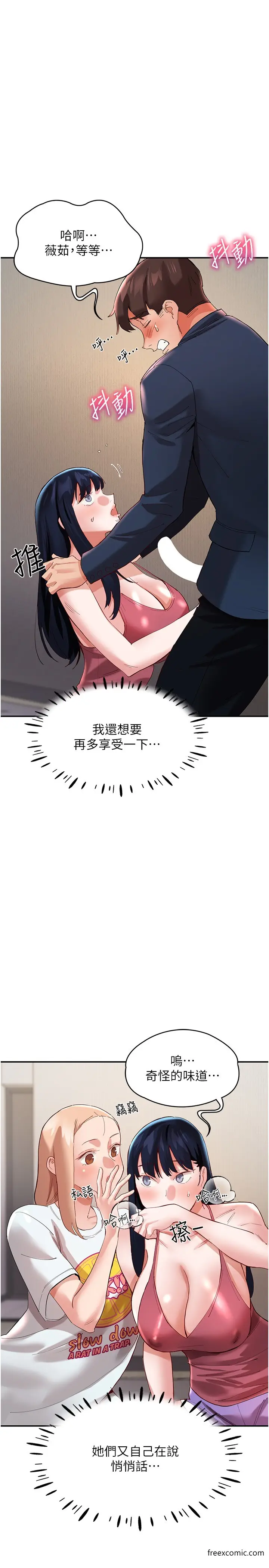 漫画《波涛汹涌的同居生活》第32话第37张图