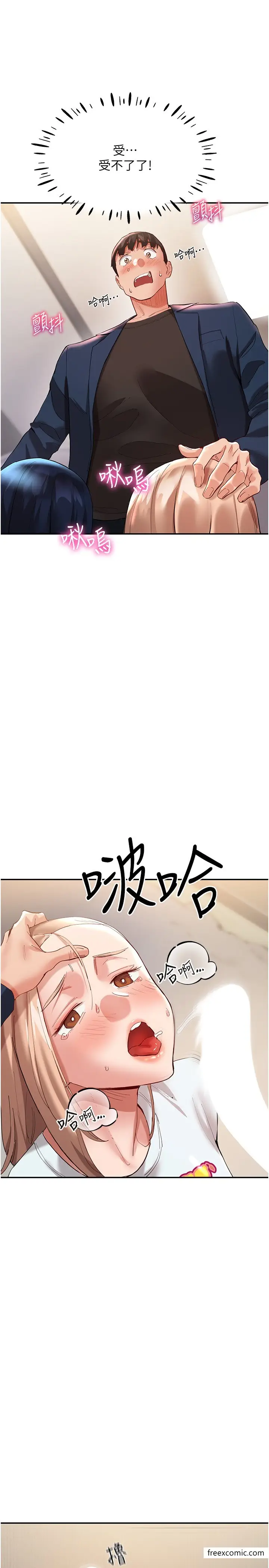 漫画《波涛汹涌的同居生活》第32话第40张图