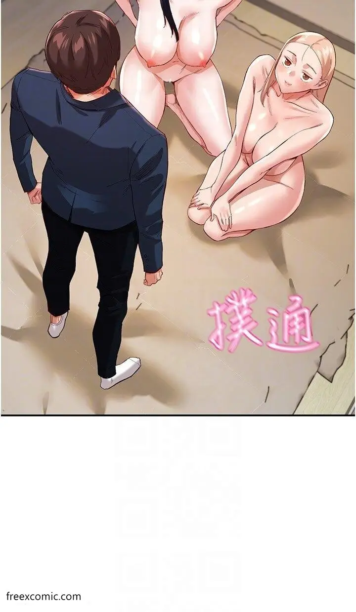 漫画《波涛汹涌的同居生活》第33话第10张图