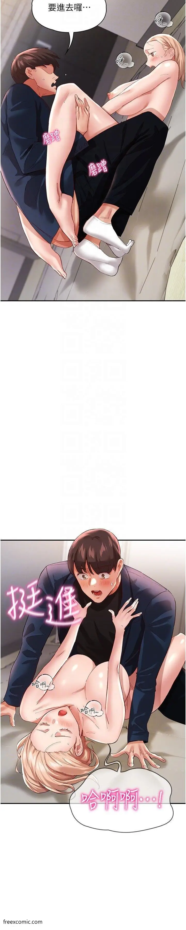 漫画《波涛汹涌的同居生活》第33话第18张图