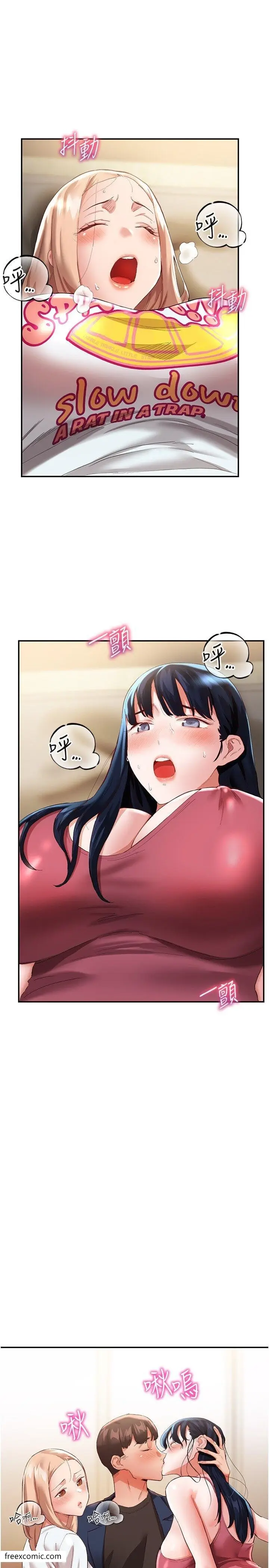 漫画《波涛汹涌的同居生活》第33话第2张图