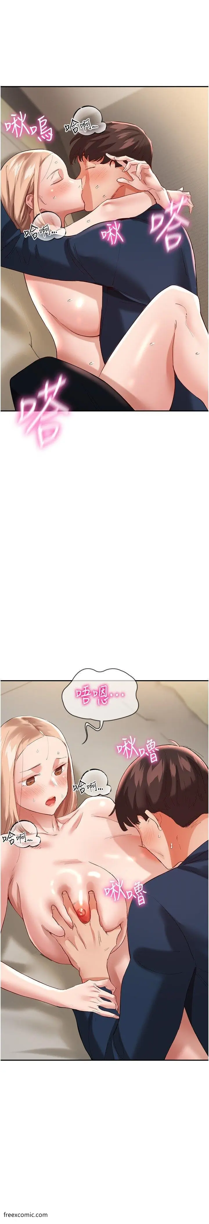 漫画《波涛汹涌的同居生活》第33话第20张图
