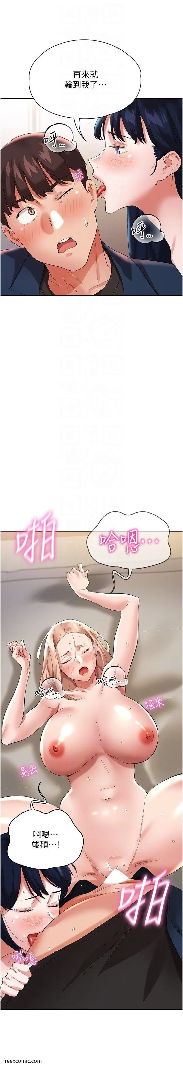 漫画《波涛汹涌的同居生活》第33话第22张图