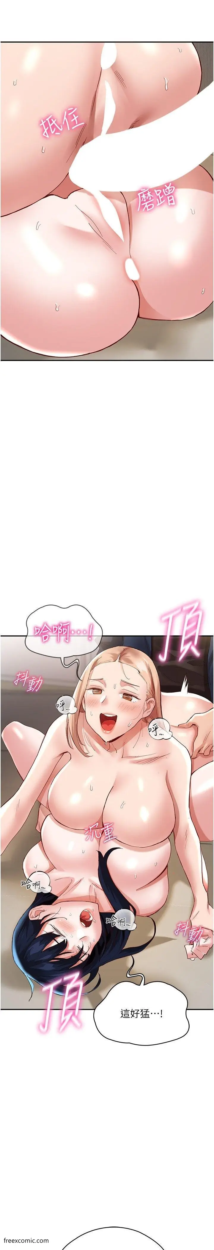 漫画《波涛汹涌的同居生活》第33话第37张图