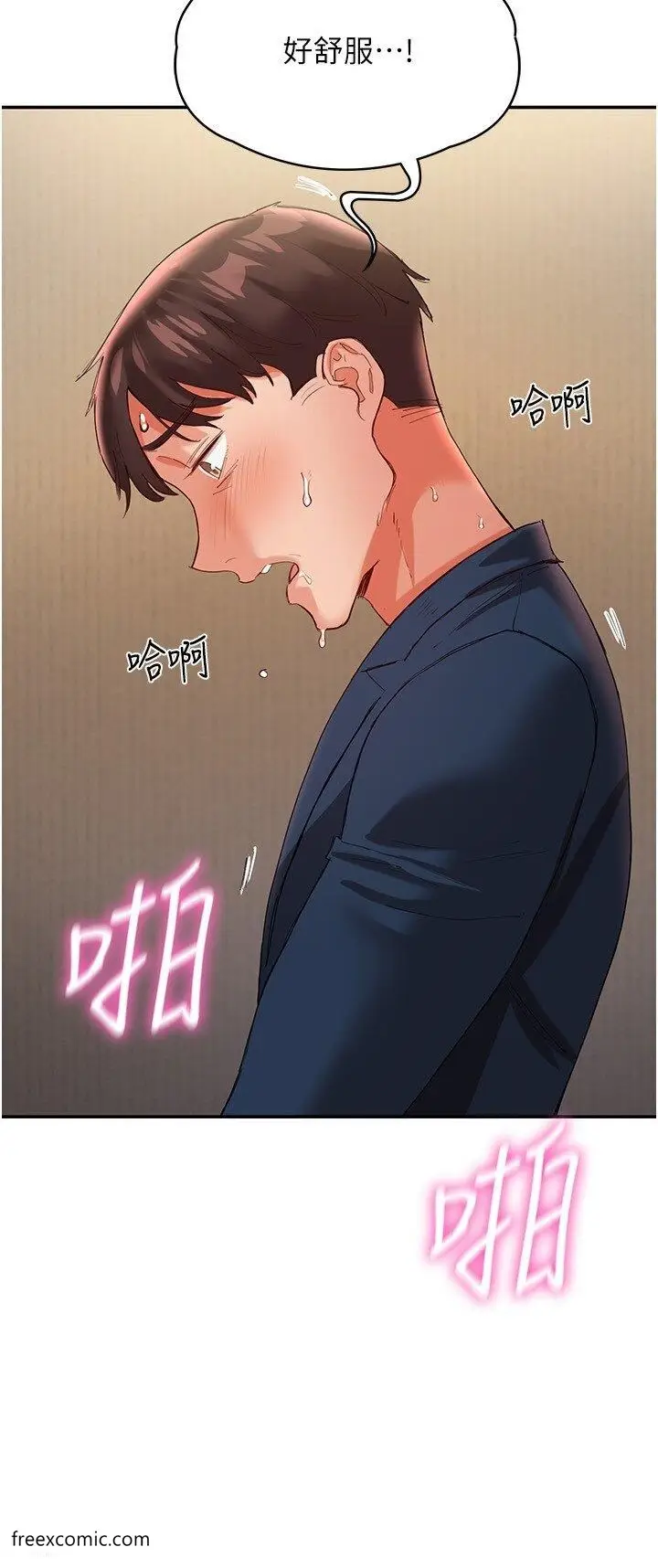 漫画《波涛汹涌的同居生活》第33话第38张图
