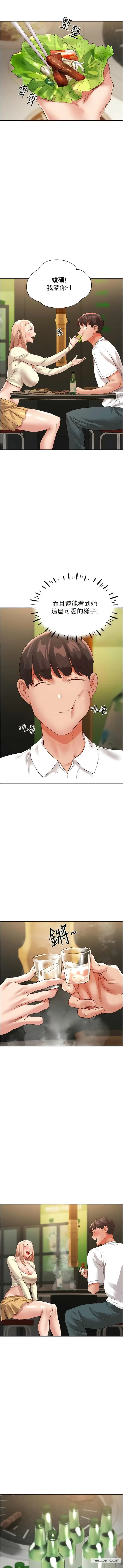 漫画《波涛汹涌的同居生活》第34话第12张图
