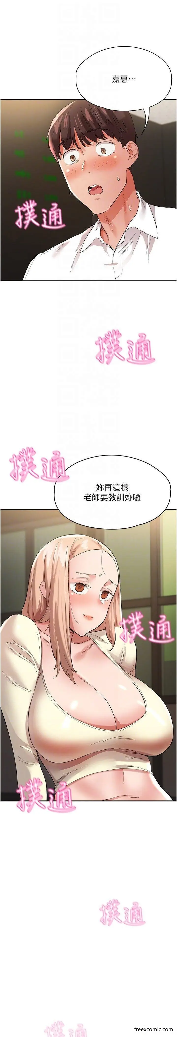 漫画《波涛汹涌的同居生活》第35话第10张图