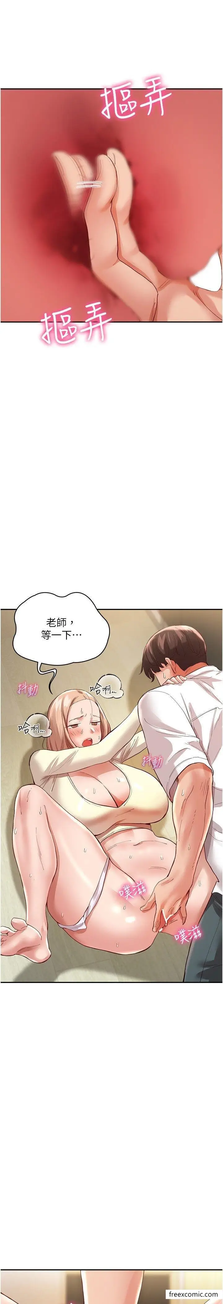漫画《波涛汹涌的同居生活》第35话第16张图