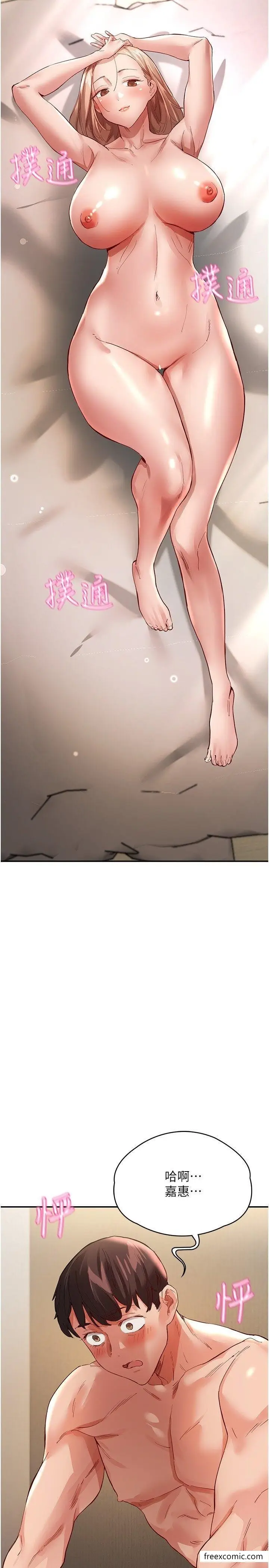 漫画《波涛汹涌的同居生活》第35话第20张图