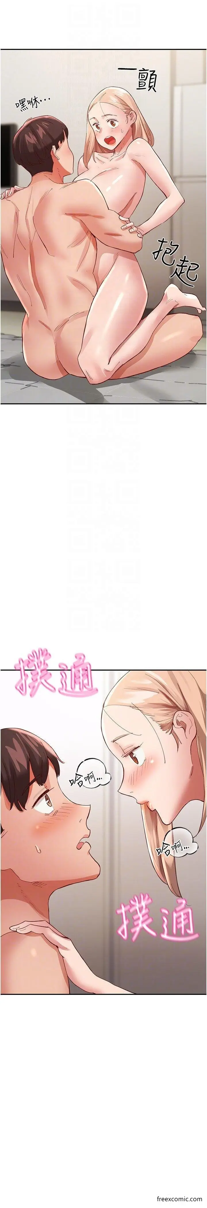 漫画《波涛汹涌的同居生活》第35话第30张图