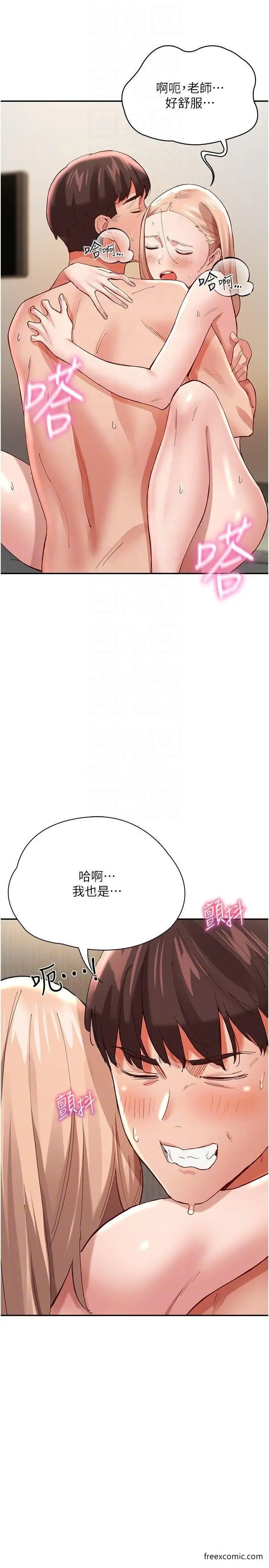 漫画《波涛汹涌的同居生活》第35话第32张图