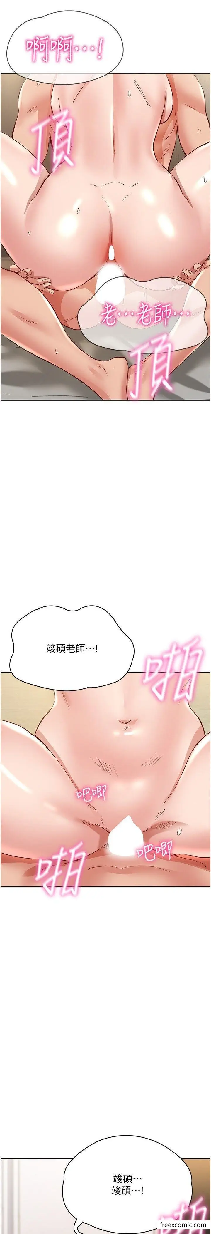 漫画《波涛汹涌的同居生活》第35话第33张图