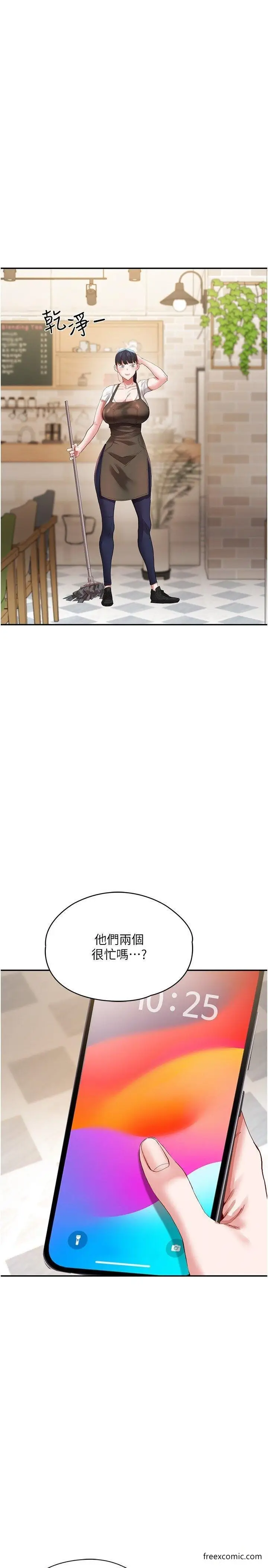 漫画《波涛汹涌的同居生活》第35话第35张图