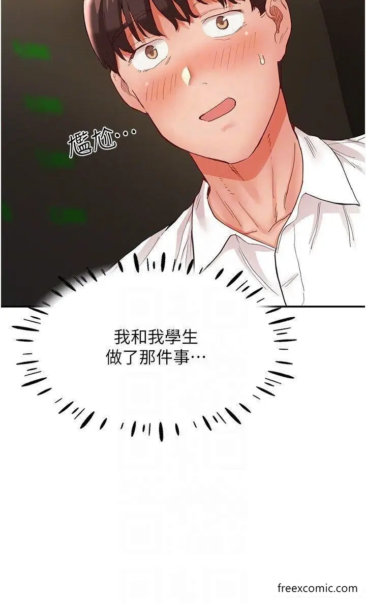 漫画《波涛汹涌的同居生活》第35话第6张图