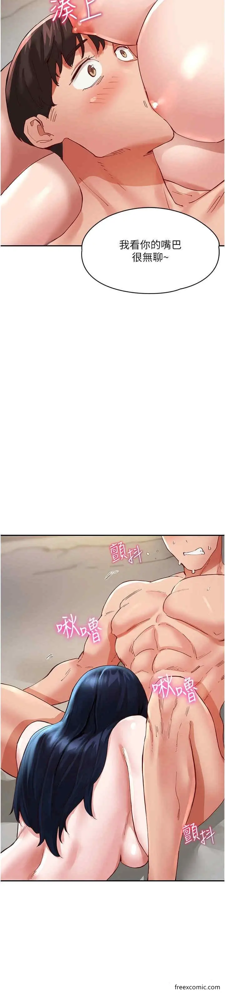 漫画《波涛汹涌的同居生活》第36话第13张图
