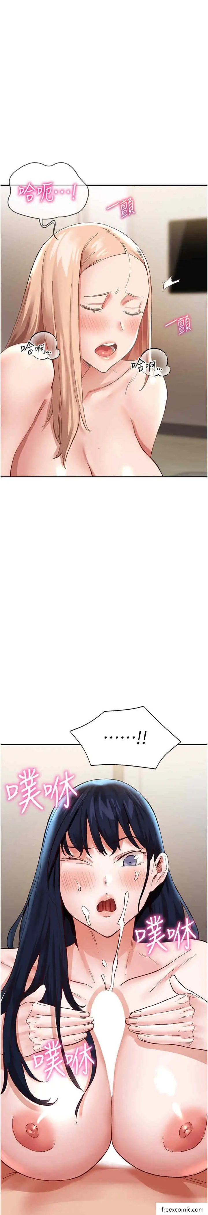 漫画《波涛汹涌的同居生活》第36话第15张图