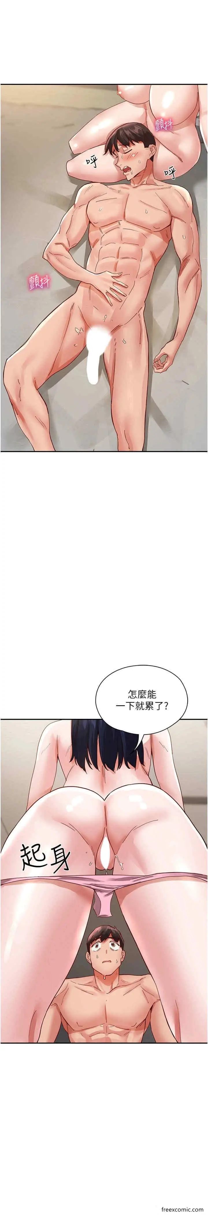 漫画《波涛汹涌的同居生活》第36话第17张图